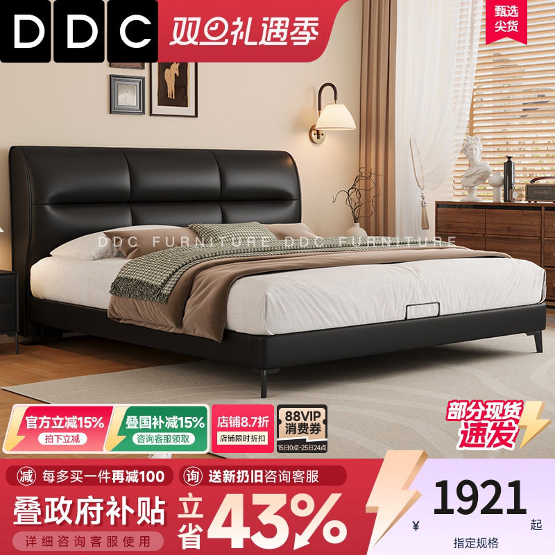 DDC意式极简真皮床高端大气