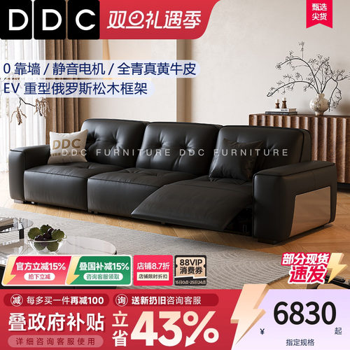 DDC意式轻奢黑金刚电动沙发