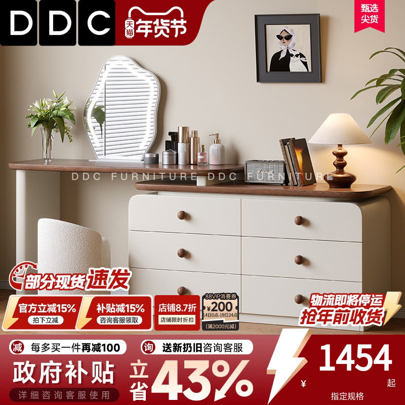 DDC中古风梳妆台2026新款实木抽屉储物斗柜一体卧室收纳柜化妆桌,住宅家具,梳妆台/桌,淘宝优惠券,粉丝福利购,淘宝优惠卷