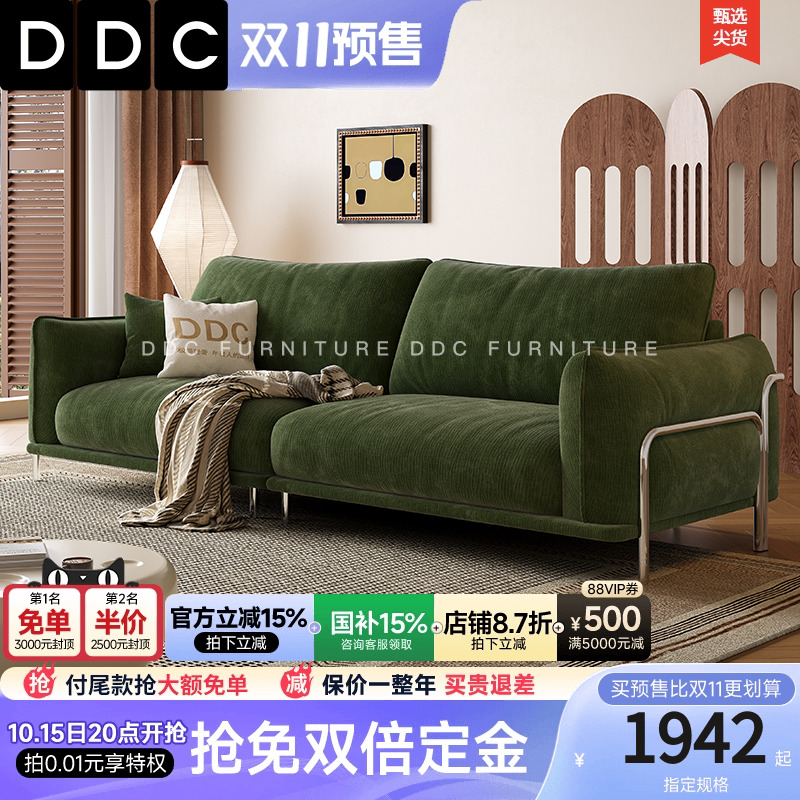 DDC复古布艺沙发小户型雪尼尔绒布沙发2025新款直排客厅多人位