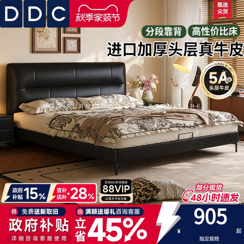 DDC现代简约真皮主卧大床1米8