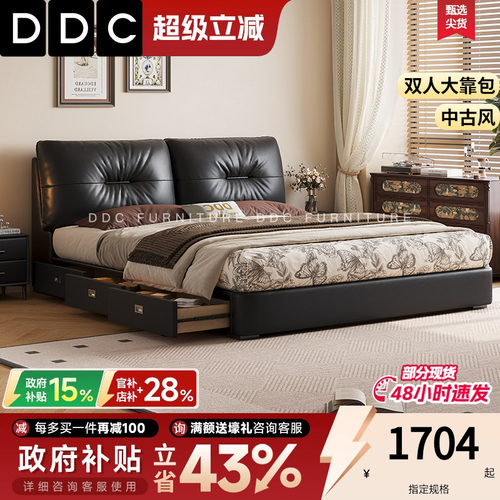 DDC真皮床主卧三抽屉储物