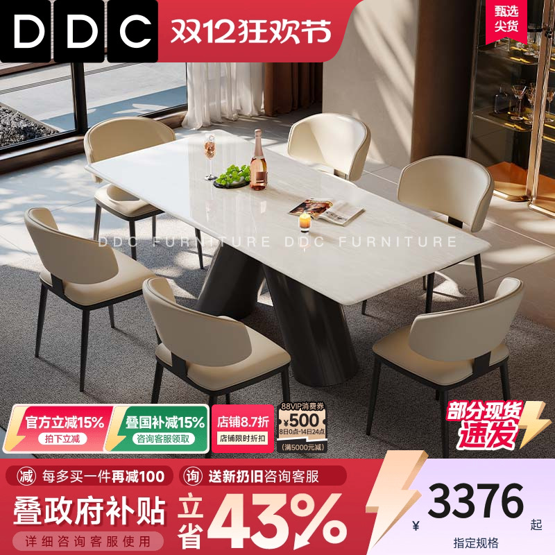 DDC意式轻奢卡里冰玉奢石餐桌