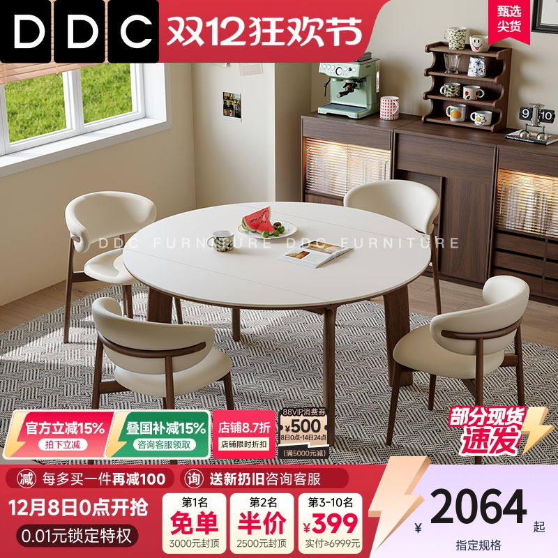 ddc伸缩折叠两用方圆餐桌椅组合