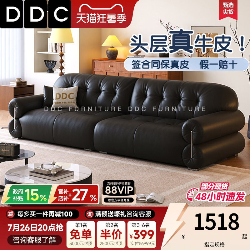 政府补贴DDC极简黑糖全真皮沙发客厅中古风头层牛皮黑色云朵沙发