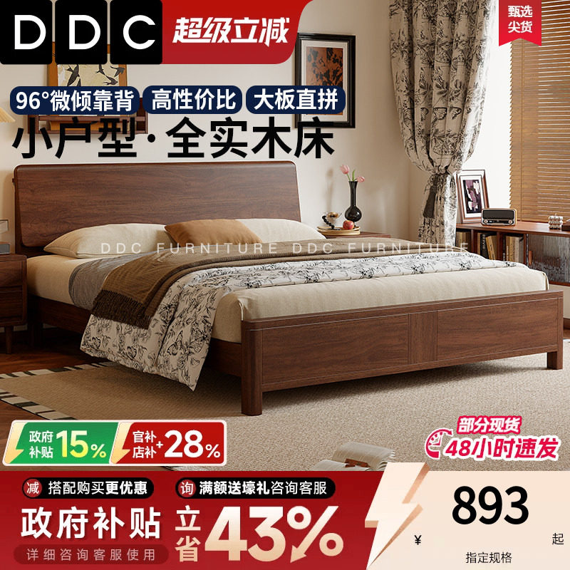DDC全实木床中古风简约大板床图片