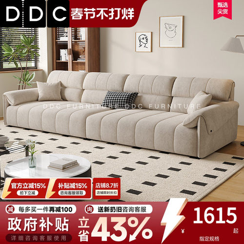 DDC奶油风猫抓绒布艺沙发现