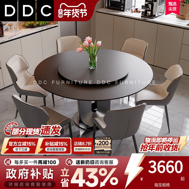 DDC岩板圆形餐桌椅带转盘意式极简小户型现代简约2026新款饭桌,住宅家具,岩板餐桌,淘宝优惠券,粉丝福利购,淘宝优惠卷
