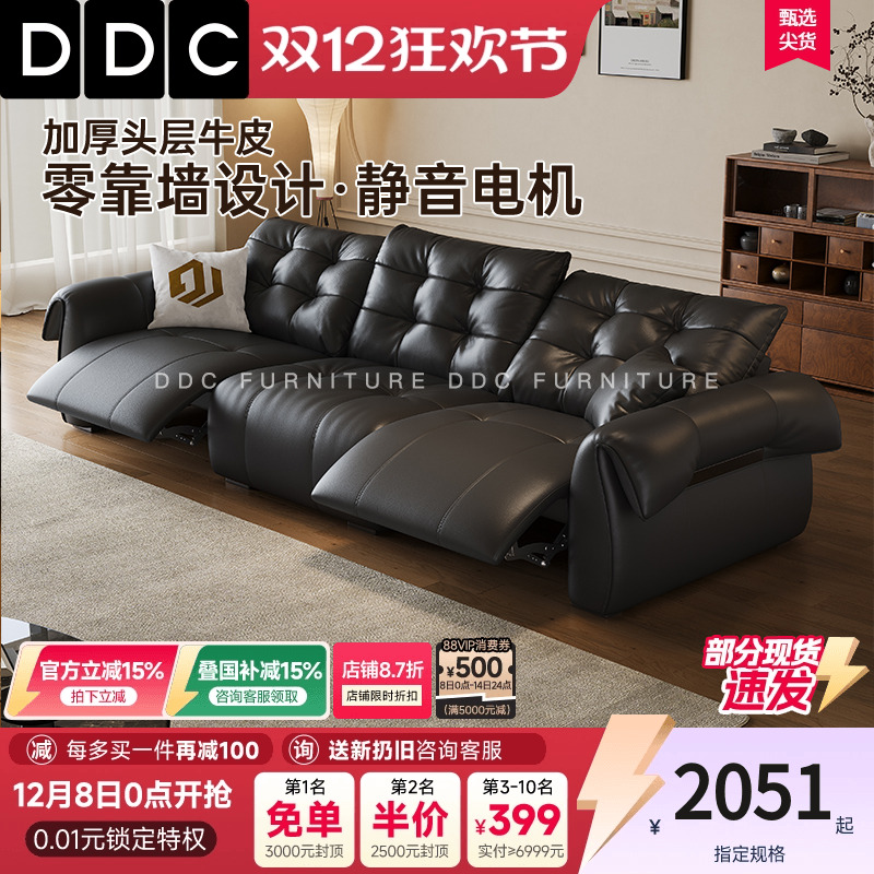 DDC新款功能头层牛皮沙发