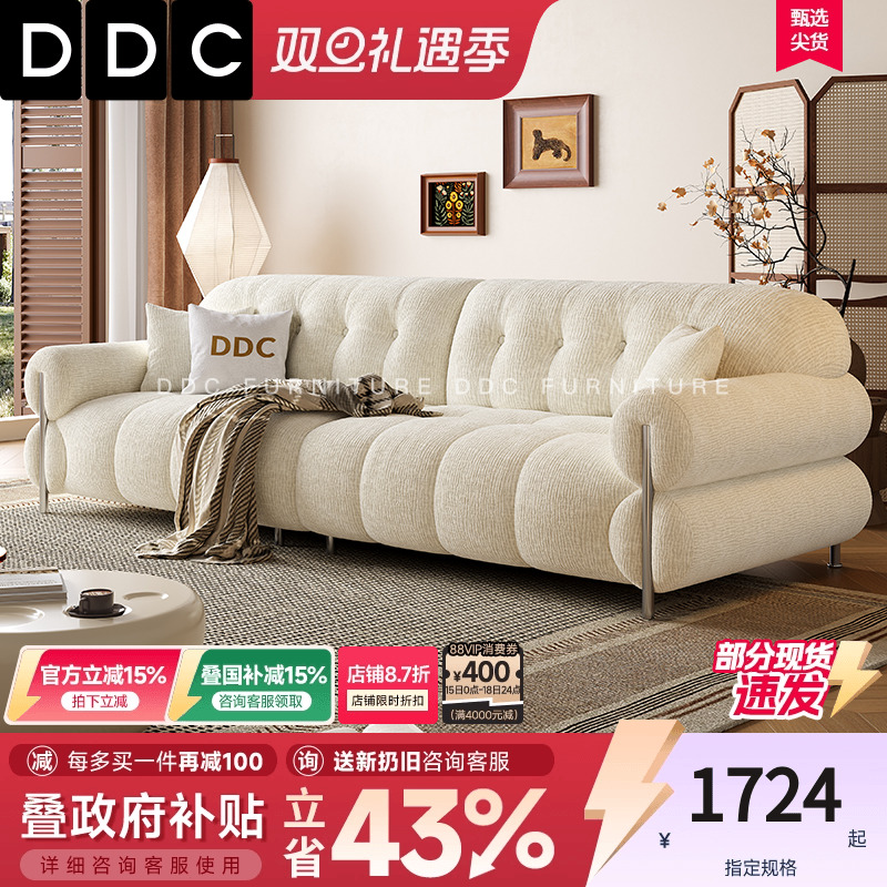 DDC奶油风焦糖云朵沙发客厅2025新款大户型直排雪尼尔绒布艺沙发