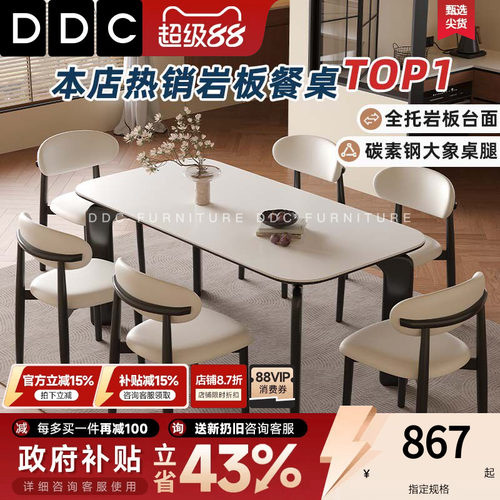 奶油风客厅家用大象腿岩板餐桌