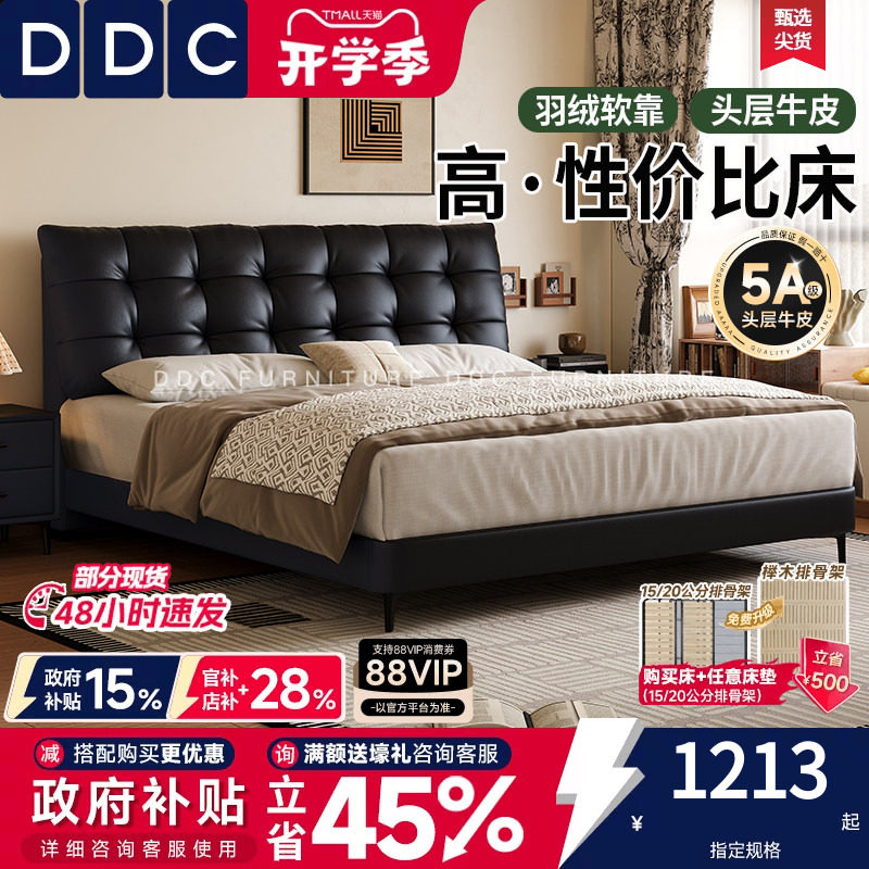 国家补贴DDC现代简约真皮床储物