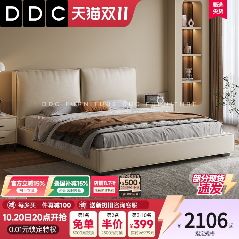 ddc意式轻奢真皮床豆腐块