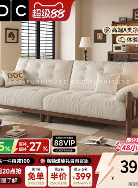 DDC法式复古小户型实木布艺沙发