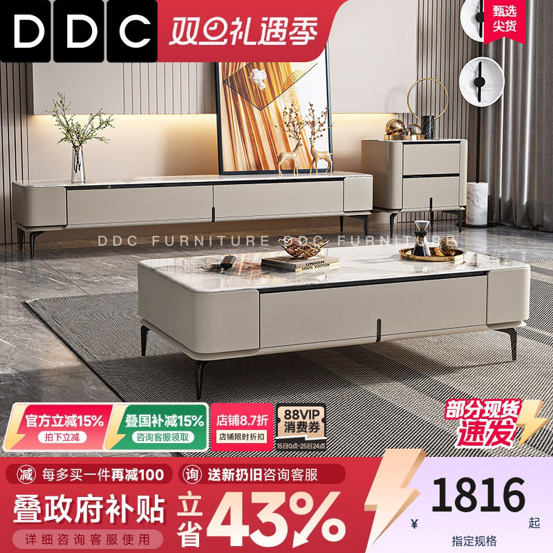 DDC加厚岩板意式轻奢茶几