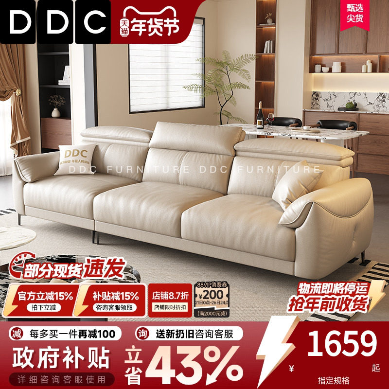 政府补贴DDC意式极简高靠背全真皮沙发简约客厅直排头层牛皮沙发,住宅家具,皮艺沙发,淘宝优惠券,粉丝福利购,淘宝优惠卷