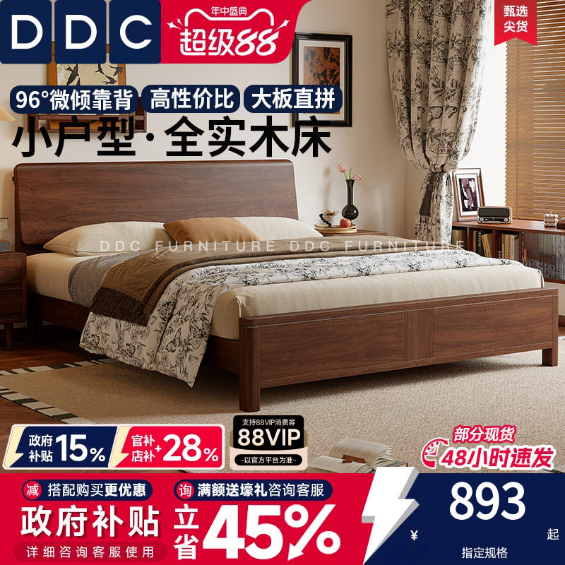 DDC全实木床中古风简约大板床图片
