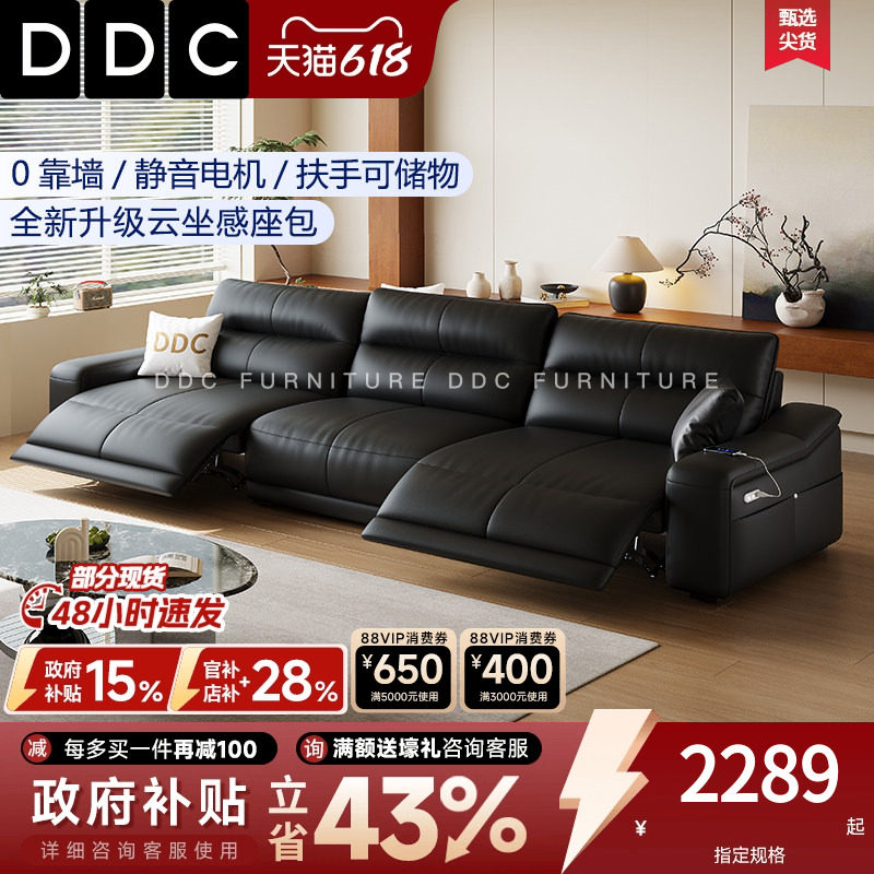 政府补贴DDC加厚头层全青真牛皮客厅电动多功能沙发黑色2026新款