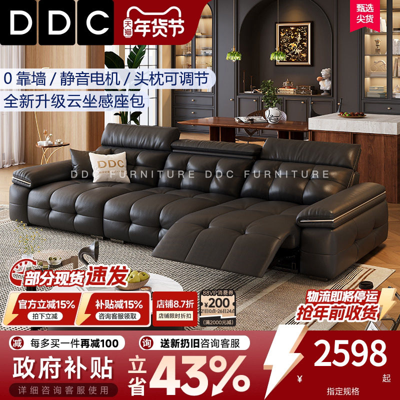 DDC劳伦斯电动多功能真皮沙发床意式轻奢客厅可躺可睡零靠墙沙发,住宅家具,功能沙发,淘宝优惠券,粉丝福利购,淘宝优惠卷