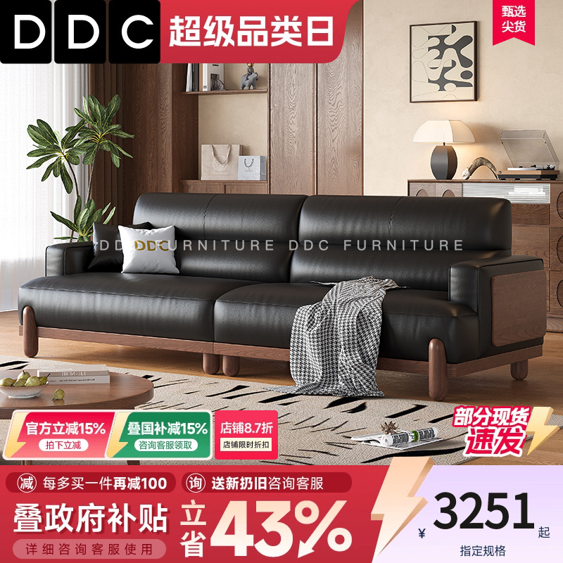 DDC中古风实木真皮沙发黑色新款