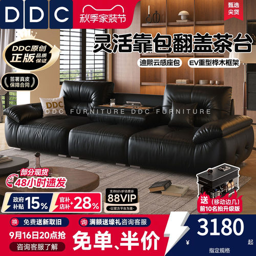DDC真皮沙发大黑牛半青皮中古风