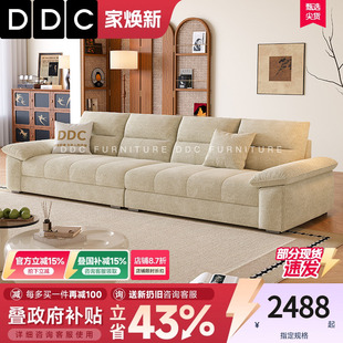 DDC雪尼尔绒布艺沙发2025新款 棉麻直排小户型奶油风客厅可拆洗款
