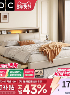 DDC现代简约真皮床2025新款双人床意式极简主卧小户型床头储物床