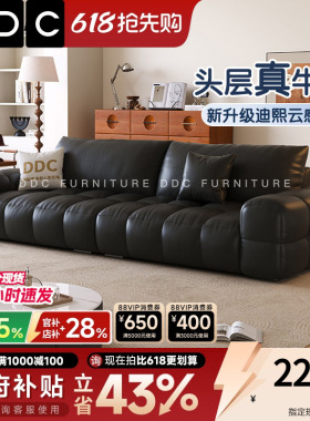 DDC麦岛黑色真皮沙发客厅中古风包豪斯直排半青皮沙发佛山新款