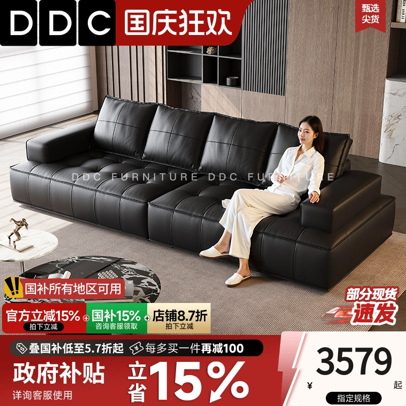 DDC意式黑色真皮沙发客厅极简直排豆腐块头层牛皮青皮沙发新款