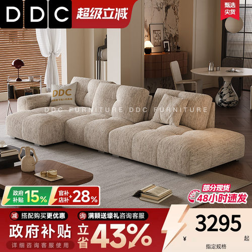 DDC现代奶油风雪尼尔像素模块可拆洗贵妃客厅可调节靠背布艺沙发