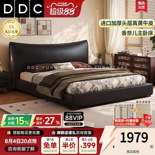 DDC意式轻奢储物真皮床