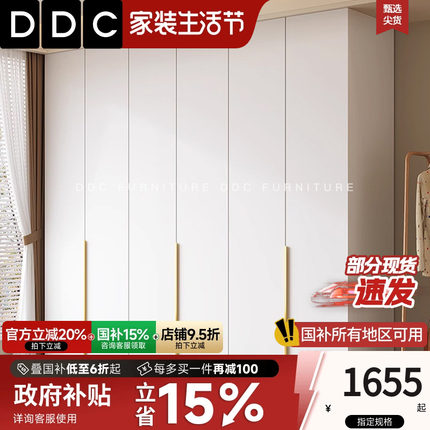 DDCENF级衣柜新款2025年现代简约实木欧松板家用卧室衣橱大容量