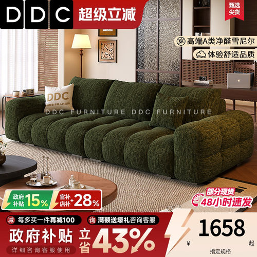 DDC直排小户型棉麻布麦岛沙发