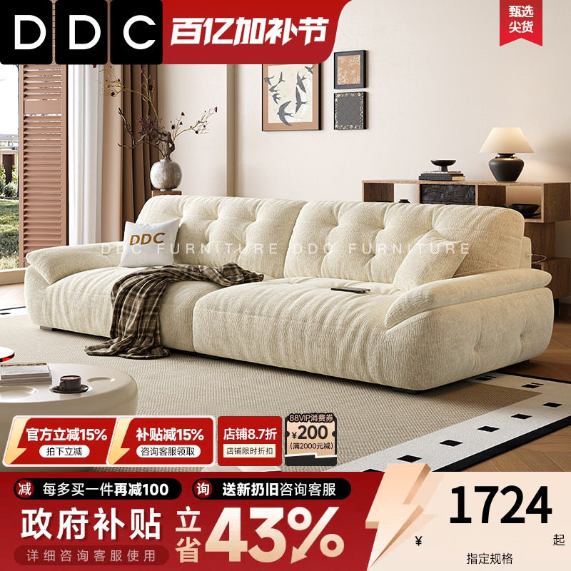 DDC云朵沙发布艺小户型客厅奶油风棉麻布沙发2026新款多功能充电