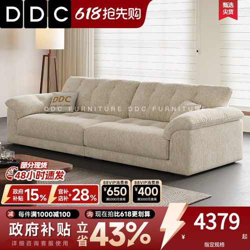 DDC奶油风云朵沙发可拆洗小户型
