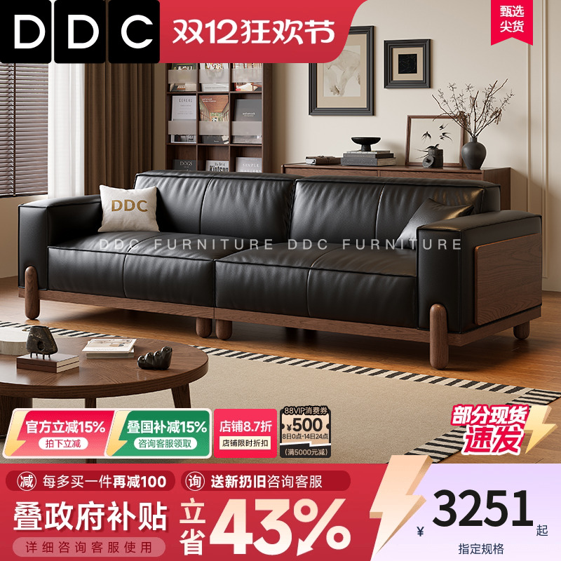 DDC中古风实木沙发客厅新款佛山