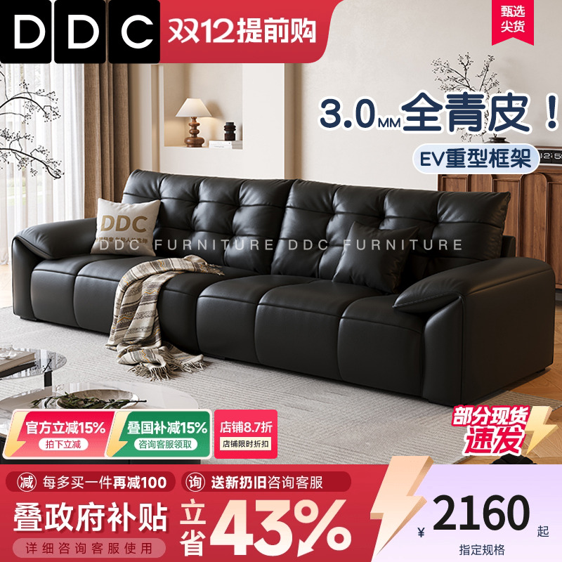 DDC意式黑色真皮沙发大黑熊直排
