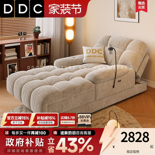 DDC奶油风雪尼尔布艺多功能电动懒人贵妃躺椅小户型客厅单人沙发