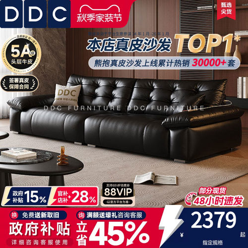政府补贴黑色熊抱全真皮沙发新款