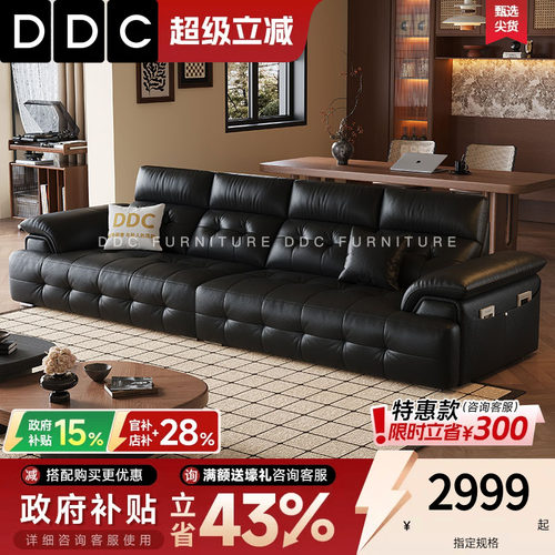 DDC黑色劳伦斯真皮沙发中古风