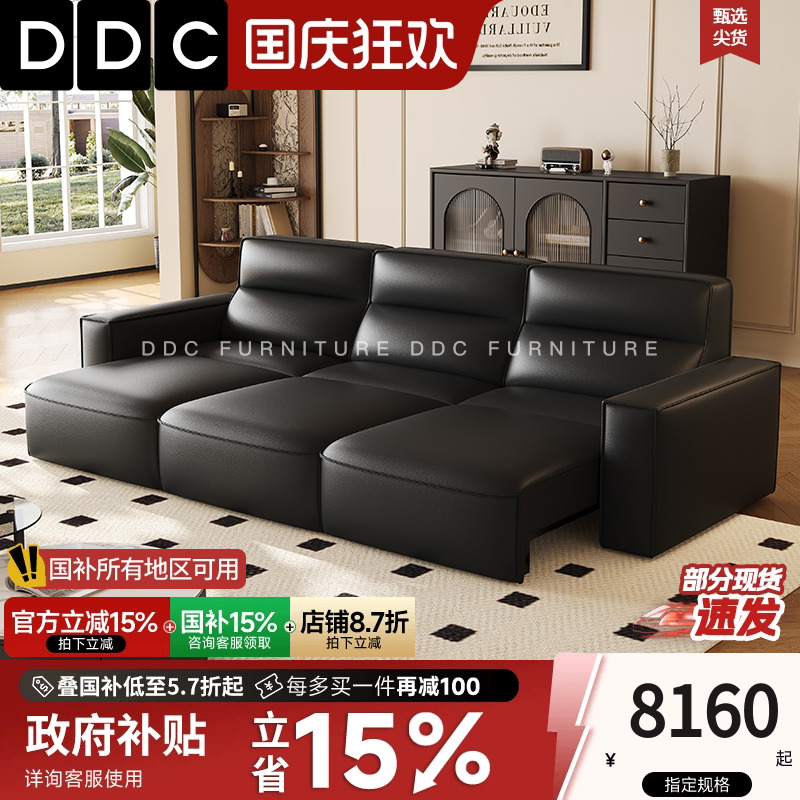 简约现代真皮沙发ddc电动多功能