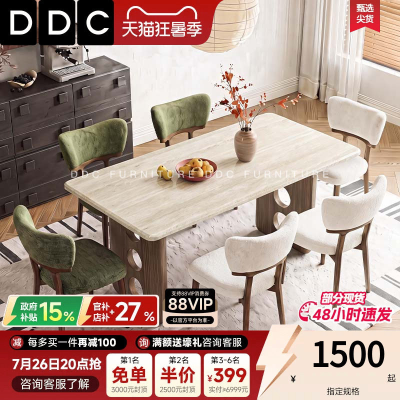 DDC中古风天然洞石餐桌客厅家用全托底板大理石长方形餐桌饭桌子