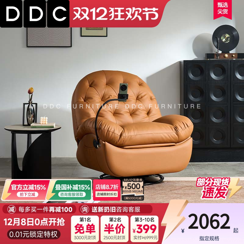 ddc休闲单人瑶瑶沙发躺椅