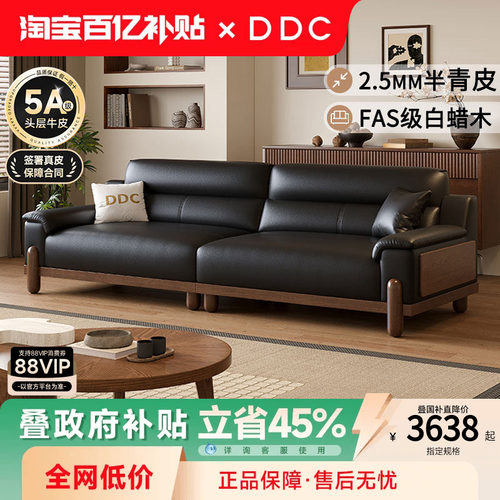 DDC中古风黑色实木沙发胡桃木纹
