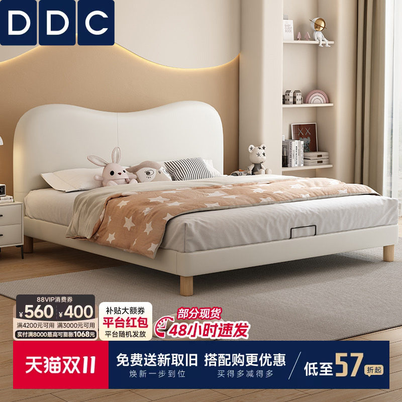 DDC现代简约儿童床真皮床实木脚软包床卧室1.5米男女小孩双人床