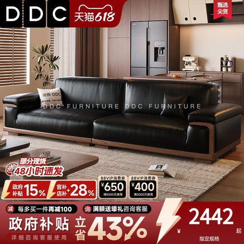 DDC北美黑胡桃木大黑牛实木沙发