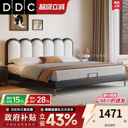 政府补贴DDC窄边真皮床现代简约