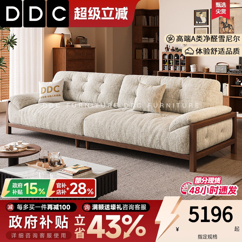 DDC中古风云朵布艺沙发小户型客厅法式复古风实木沙发雪尼尔绒布