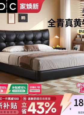 DDC意式极简真皮床主卧大床2025新款1.8米高端黑色双人简约软包床