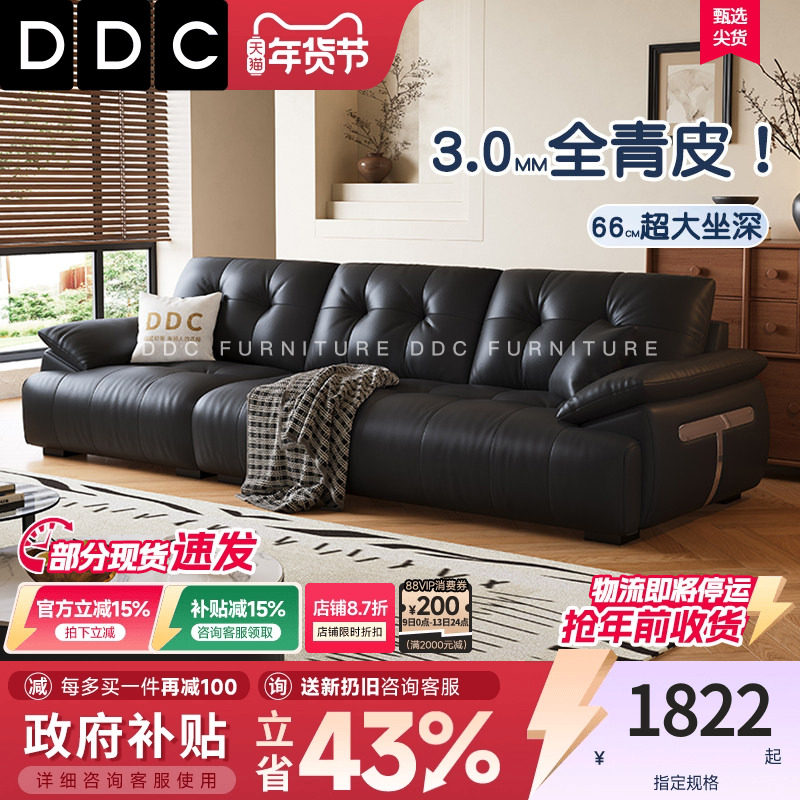 DDC意式黑爵真皮沙发小户型客厅中古风头层牛皮黑色沙发复古新款